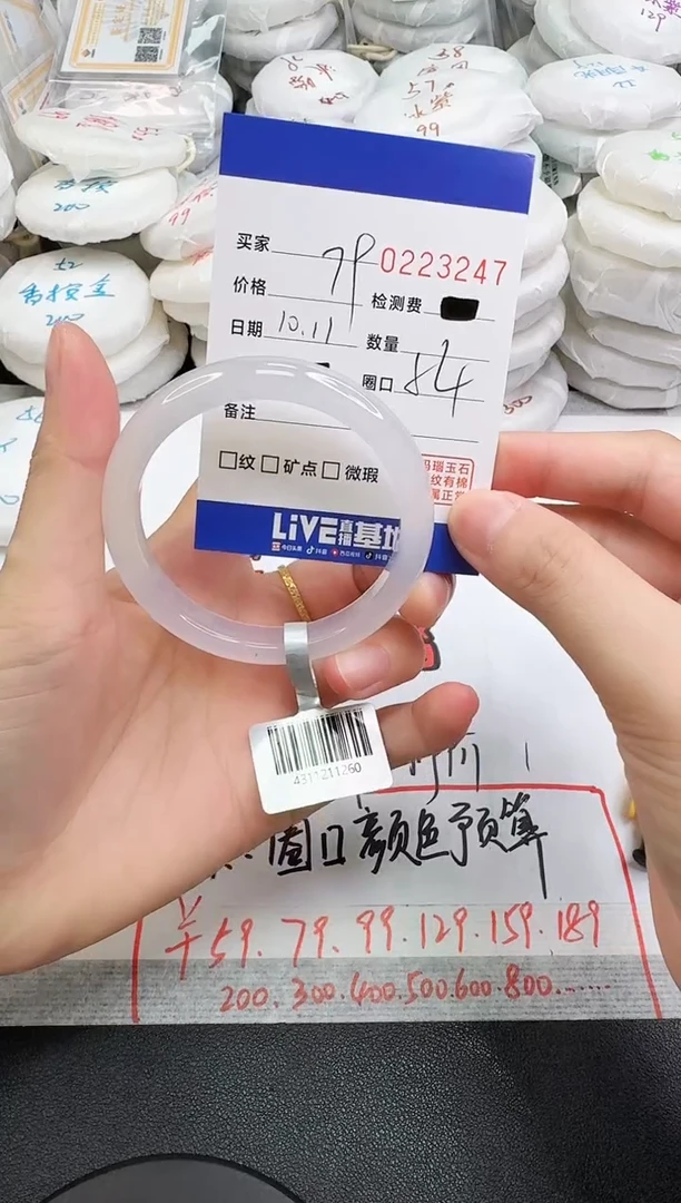 手镯玛瑙/玉髓未镶嵌3247