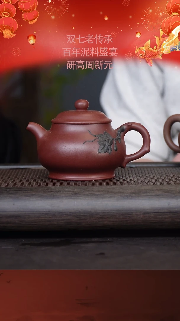 【闪购商品】紫砂茶壶周新元60-13潘壶 底槽清380cc