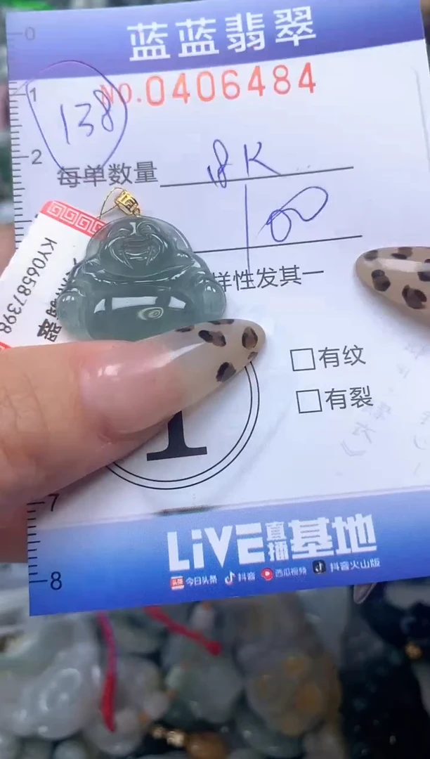 颈饰18K金镶嵌翡翠闪购0406484