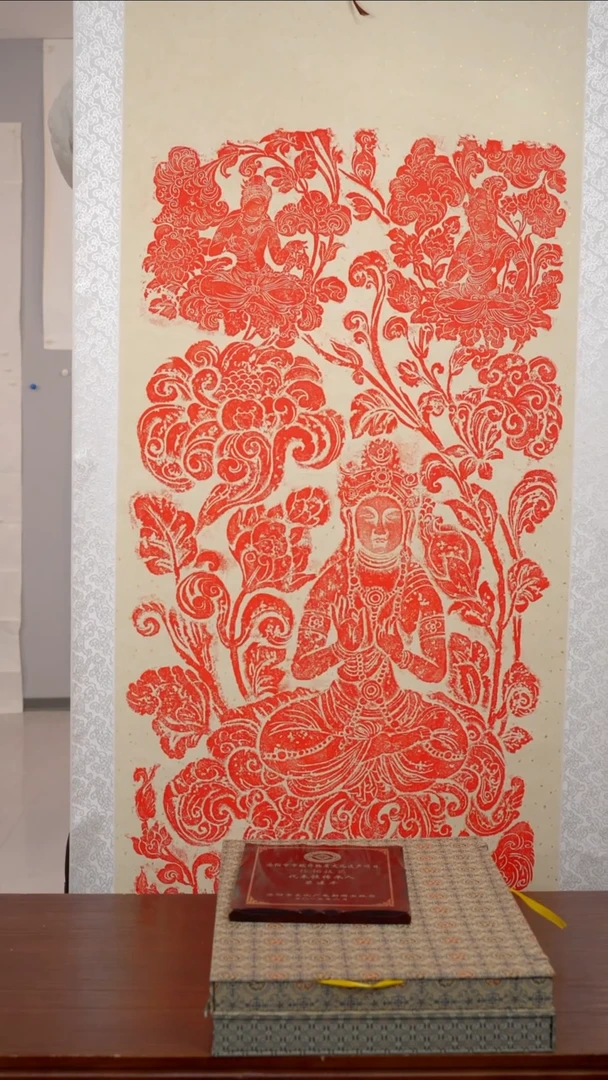 拓片用纸印石《虚空藏菩萨》