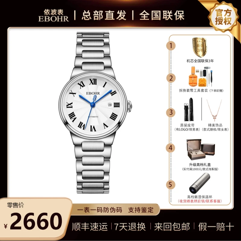 自动机械情侣表 复古罗马设计 烤蓝针 女表1512依波