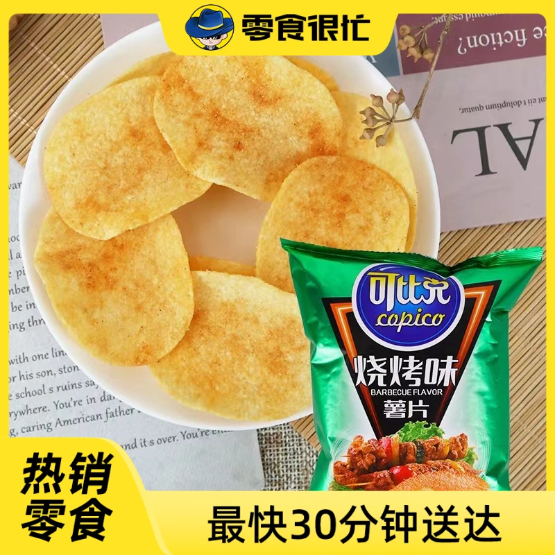 达利园可比克烧烤味薯片32g