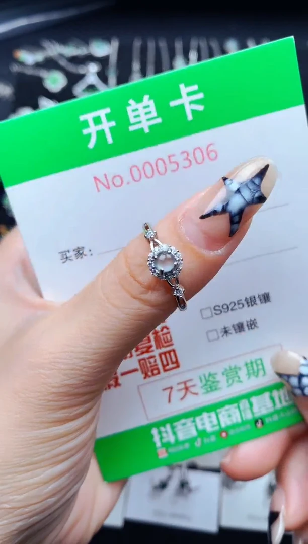 银S925镶嵌戒指翡翠5306