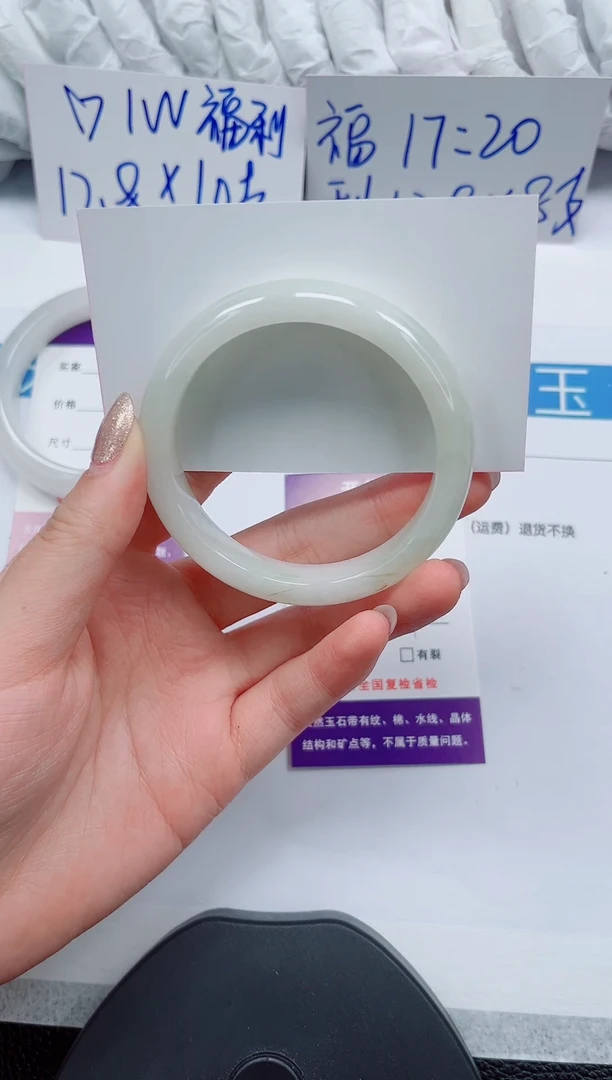 石英质玉手镯未镶嵌199-53/54