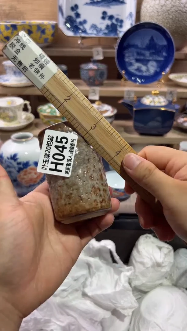 瓷片凡**清               H045