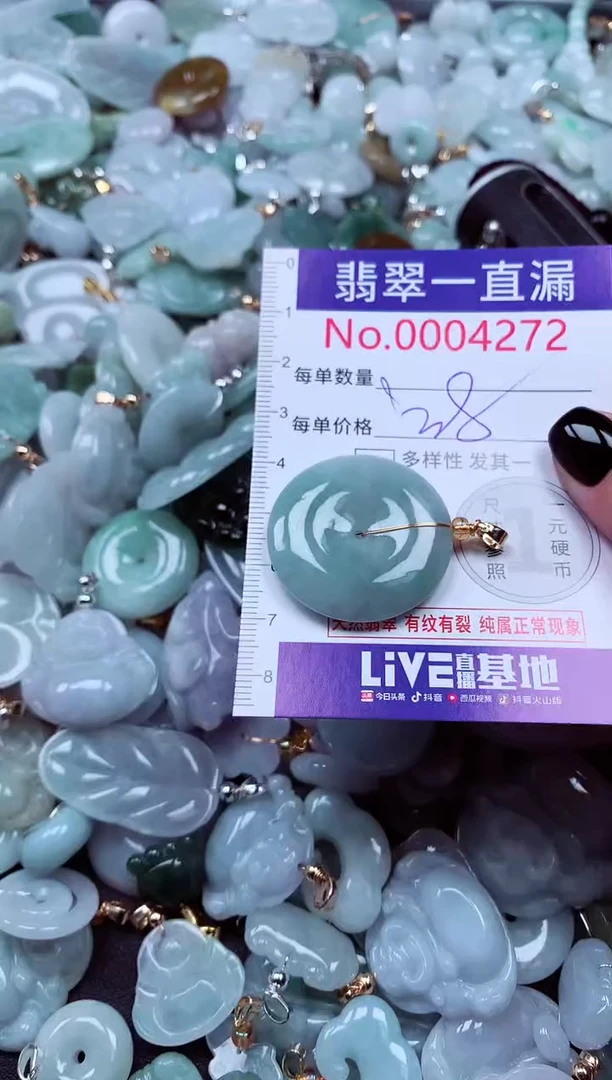 吊坠(不含链)未镶嵌翡翠4272