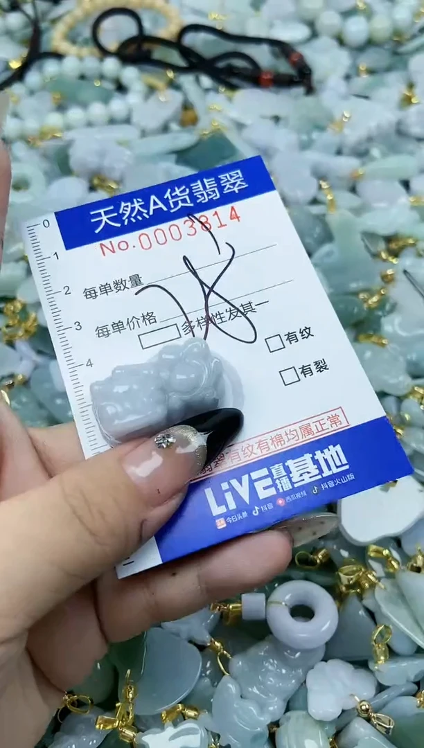 【闪购商品】翡翠颈饰未镶嵌天然A货翡翠