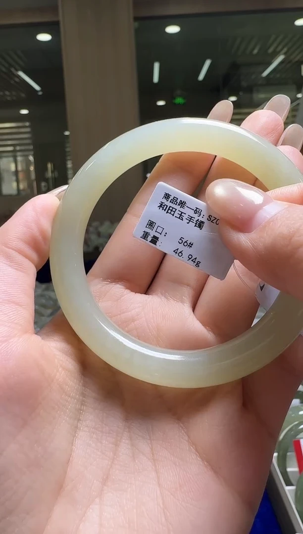 未镶嵌手镯和田玉56圈口