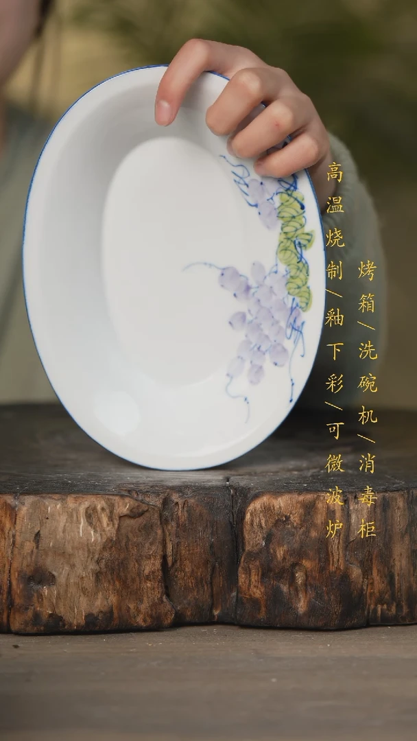 【闪购商品】瓷片景德镇高温釉下彩可微波烤箱洗碗机