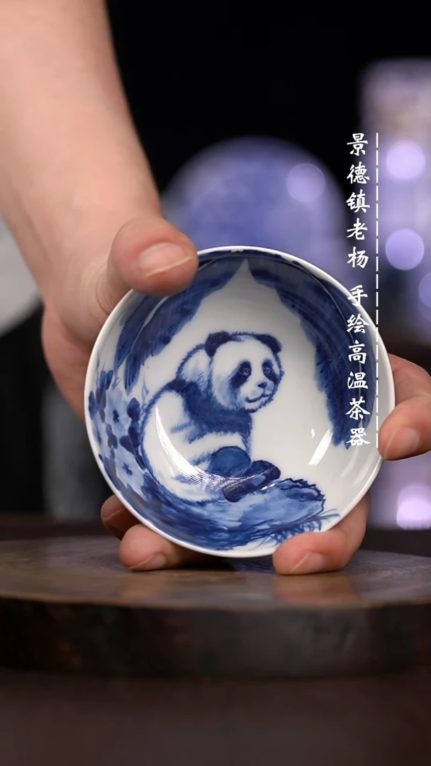 微瑕福利  现代瓷普洱杯