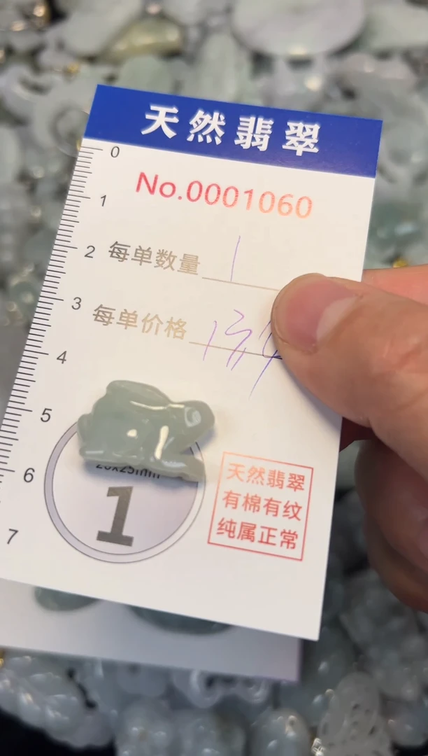 翡翠未镶嵌吊坠(不含链)1060