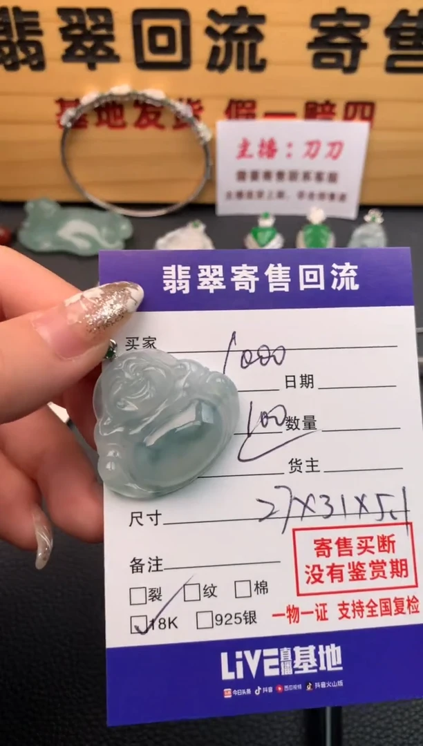【闪购商品】翡翠颈饰18K金镶嵌21010015