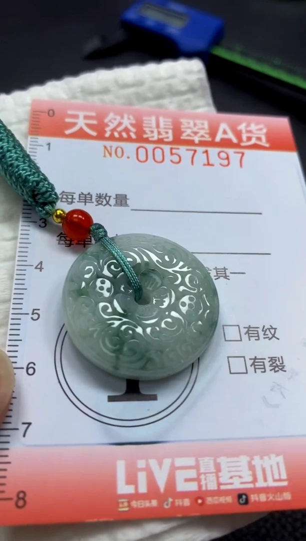 翡翠未镶嵌颈饰闪购0057197