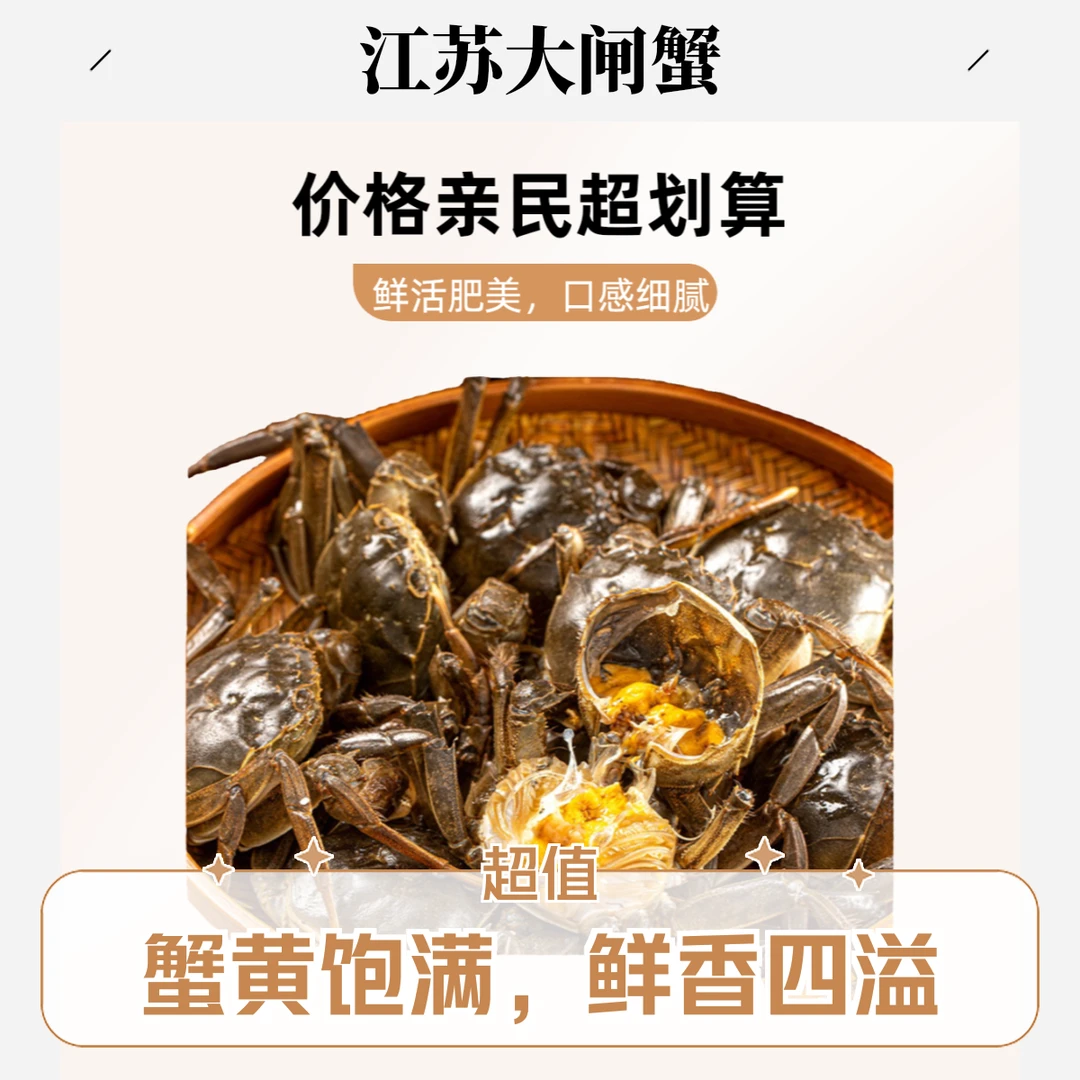 【活蟹】江苏大闸蟹5只公蟹5只母蟹1.0-1.3两/只同城小时达