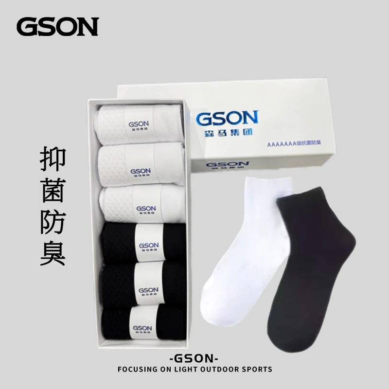 GSON香薰防臭袜6双装WZ68