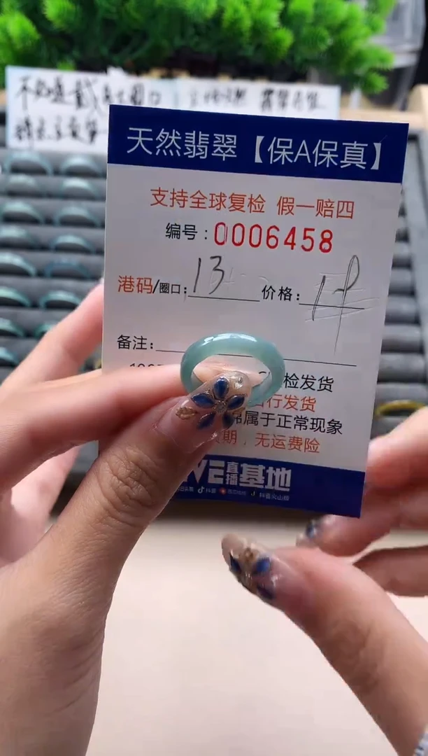 未镶嵌戒指翡翠   6458