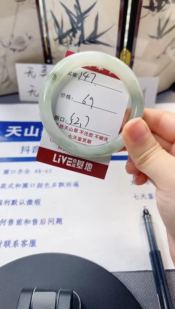 未镶嵌手镯石英质玉147-52/53