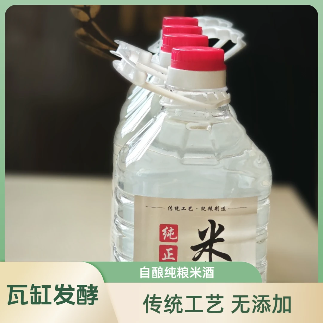 广西公文包2.5L（约5斤）广西米酒自酿纯粮酒泡酒专用酒泡果酒泡药酒