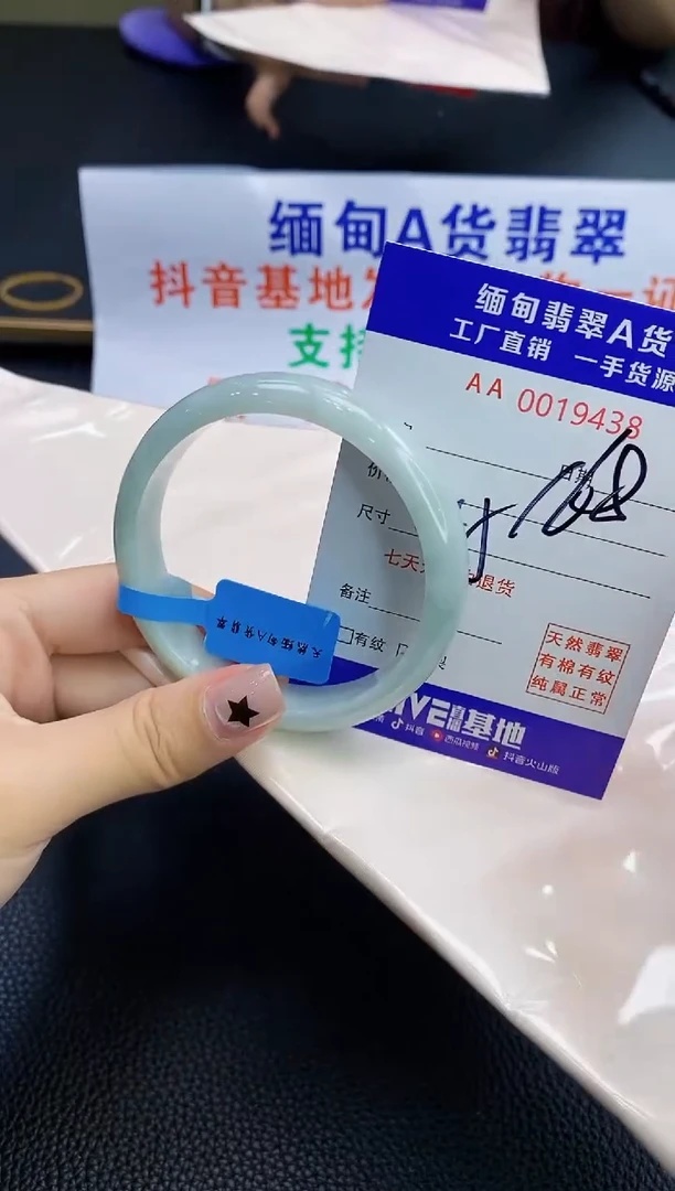 翡翠手镯未镶嵌55圈