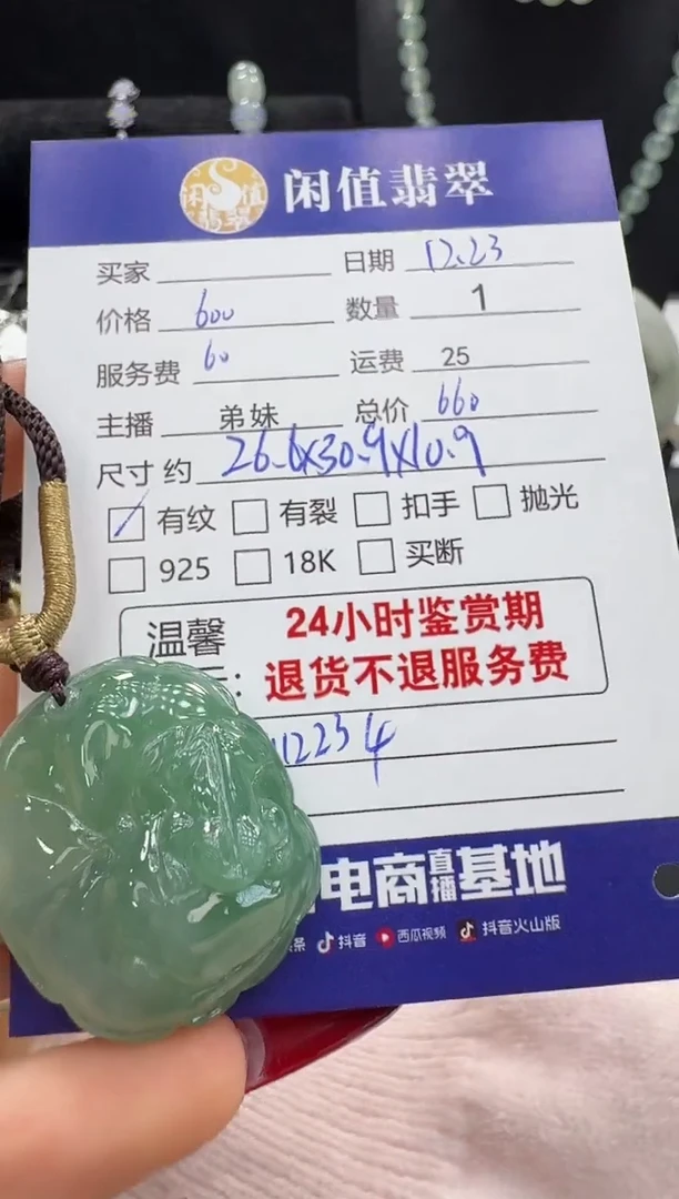 未镶嵌挂件翡翠小*翡翠挂件