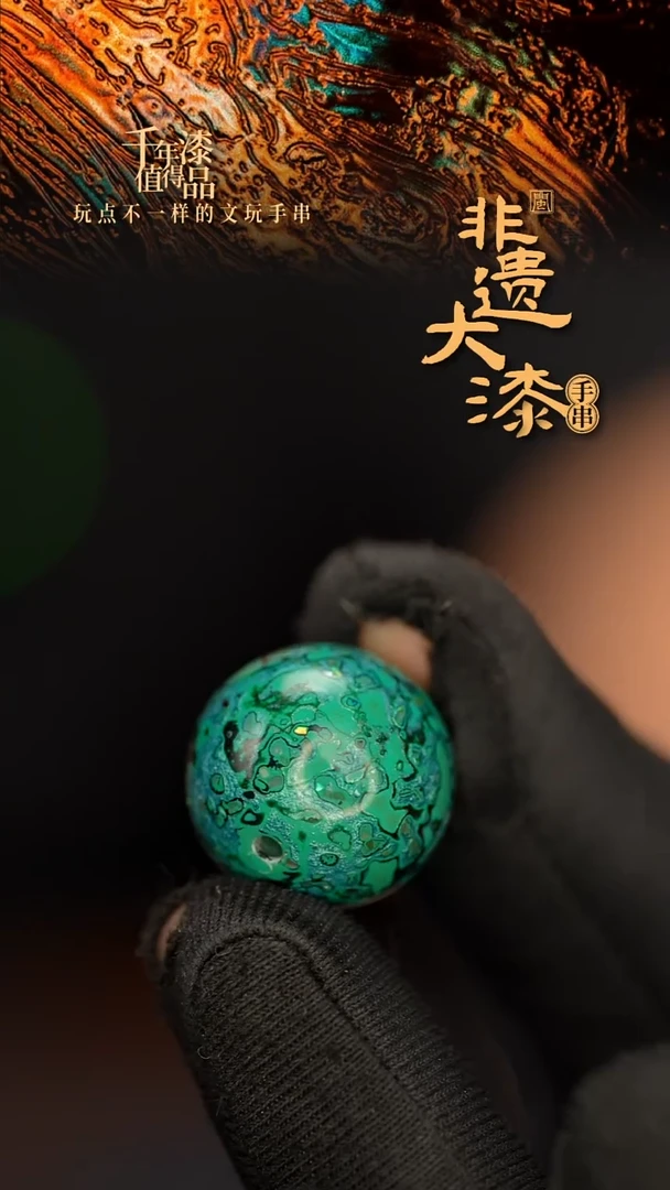 闽越大漆非遗漆珠挂脖吊坠配饰18mm