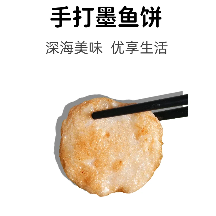 健身高蛋白低卡轻食便捷健康小孩填腹零食爽口鲜嫩多汁手打墨鱼饼
