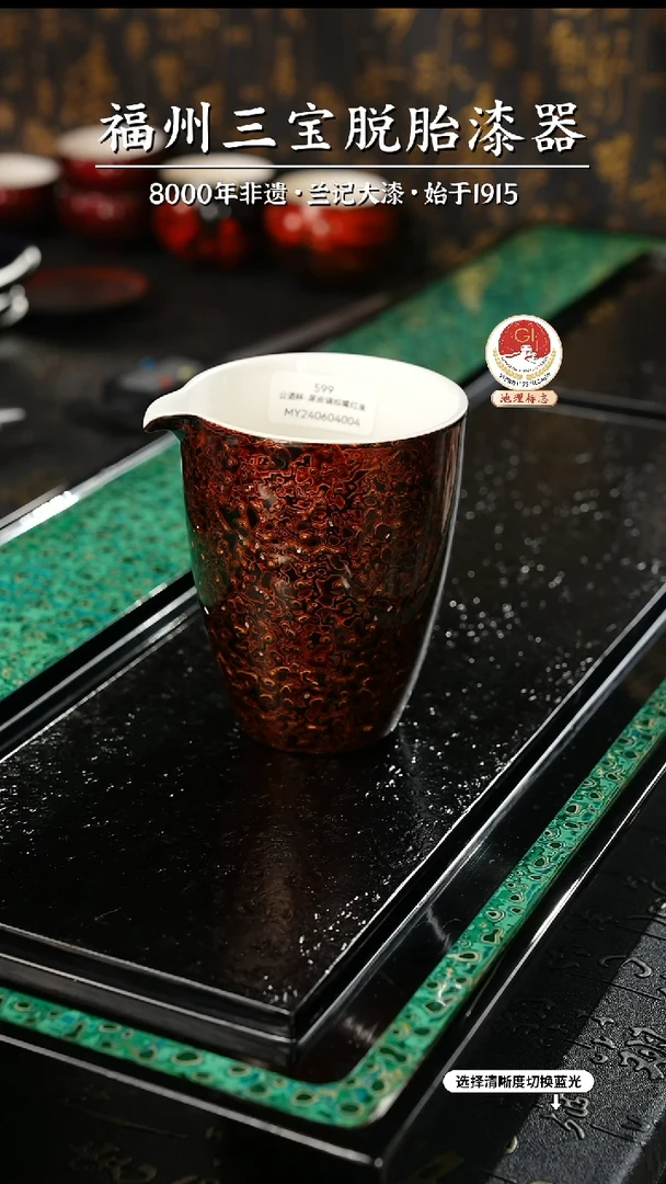【闪购商品】大漆漆器 极光红公道杯