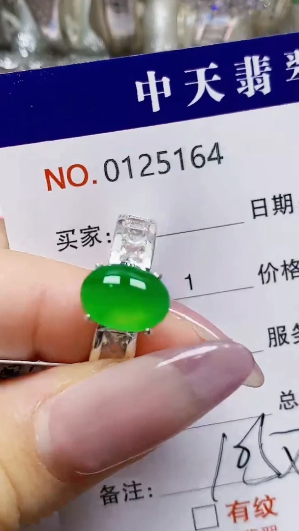 未镶嵌戒指翡翠未镶嵌5164