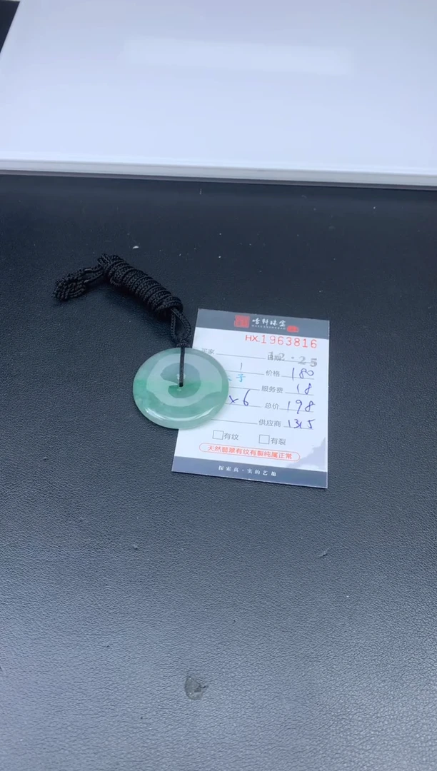 未镶嵌挂件翡翠哈轩 挂件1