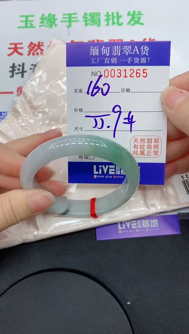 未镶嵌手镯翡翠1265缅甸翡翠手镯