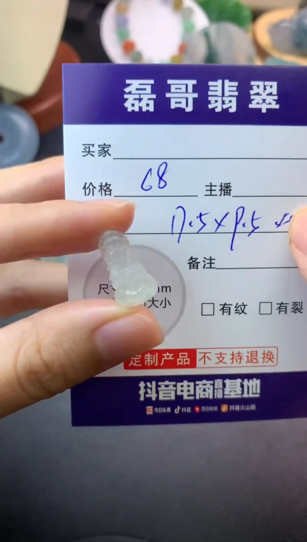 定制翡翠未镶嵌毛货