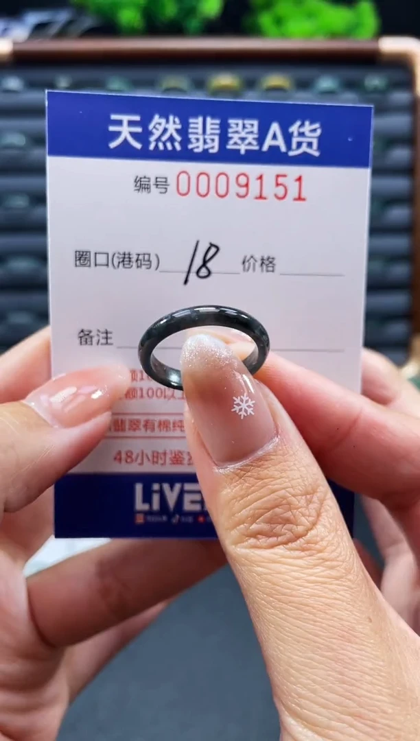 未镶嵌戒指翡翠戒圈