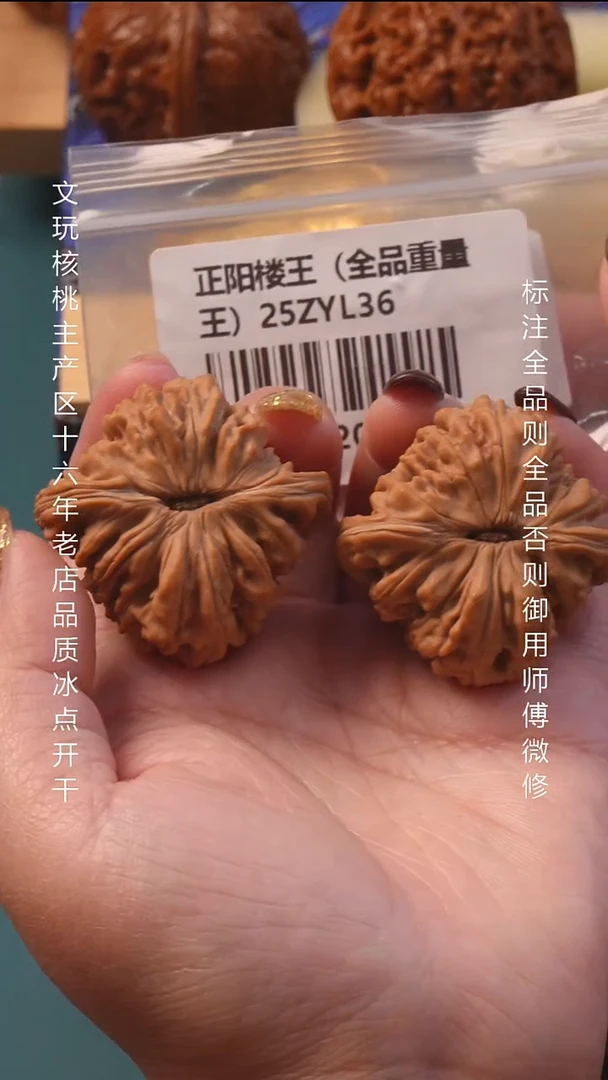 把件文玩核桃45正阳楼【全品】 8号