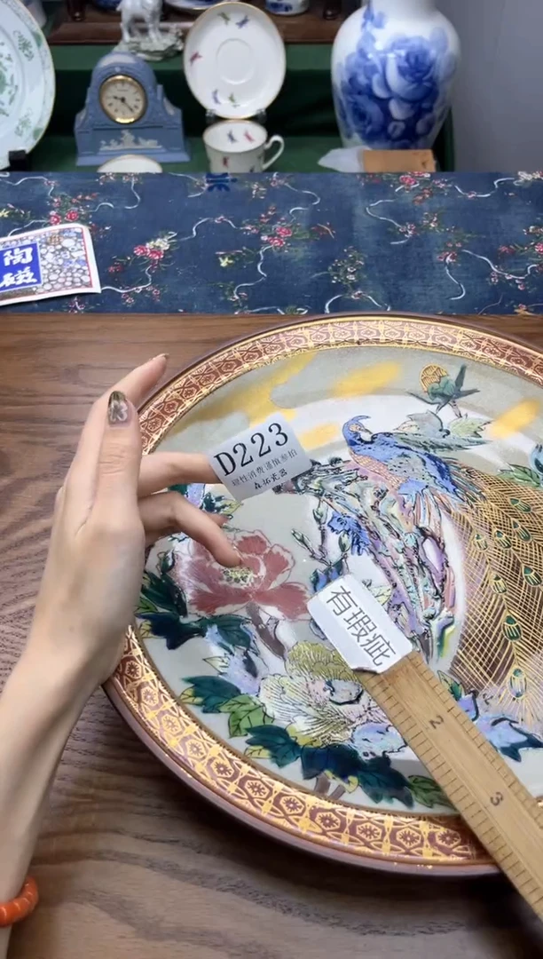 瓷片心****。       D223*