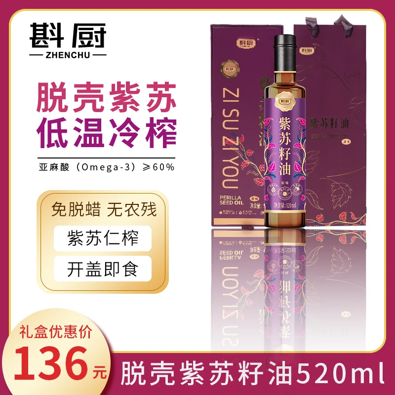 斟厨纯脱壳紫苏籽油冷榨食用油炒菜煲汤调味油醇香营养辅食苏子油