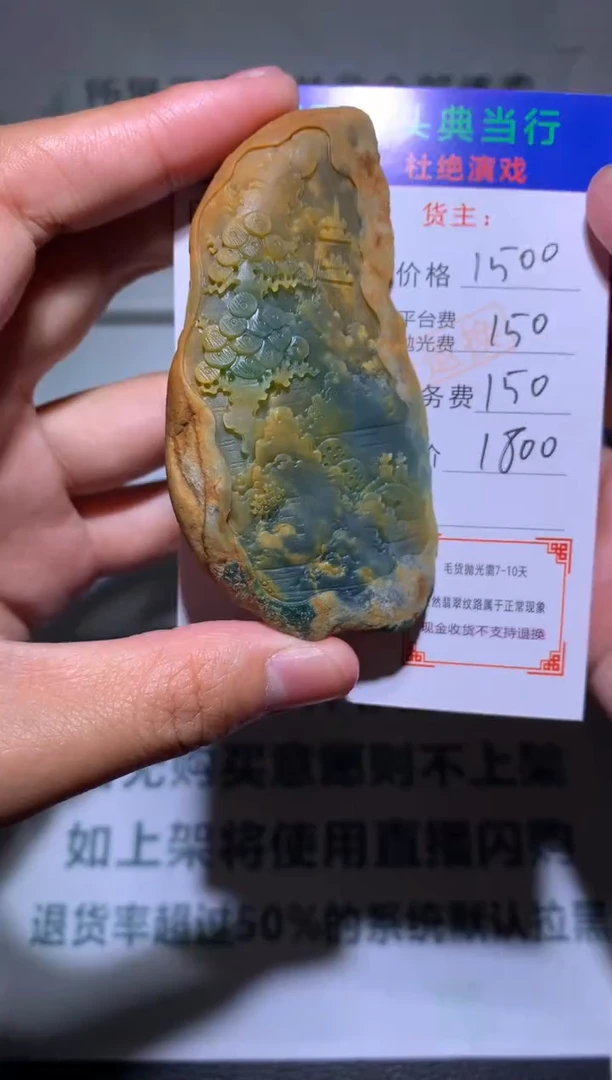【闪购商品】定制翡翠未镶嵌-毛货-不退不换