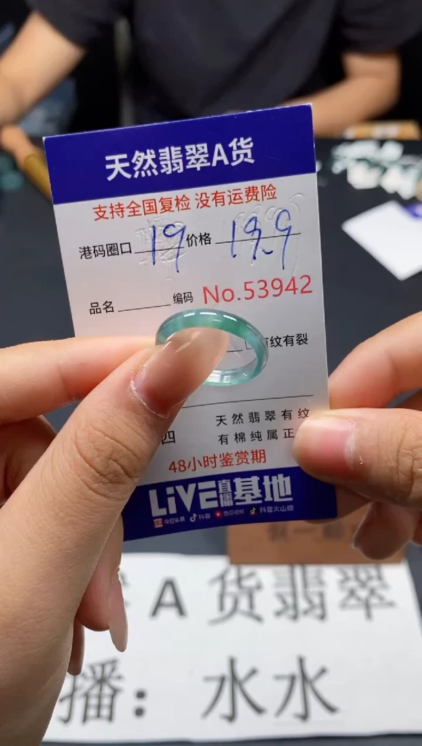 未镶嵌戒指翡翠天然A货翡翠3942