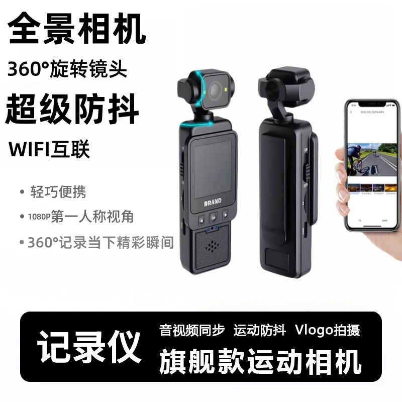 【第一人称视角】骑行记录仪高清全景运动相机清防抖防水夜景摄像机