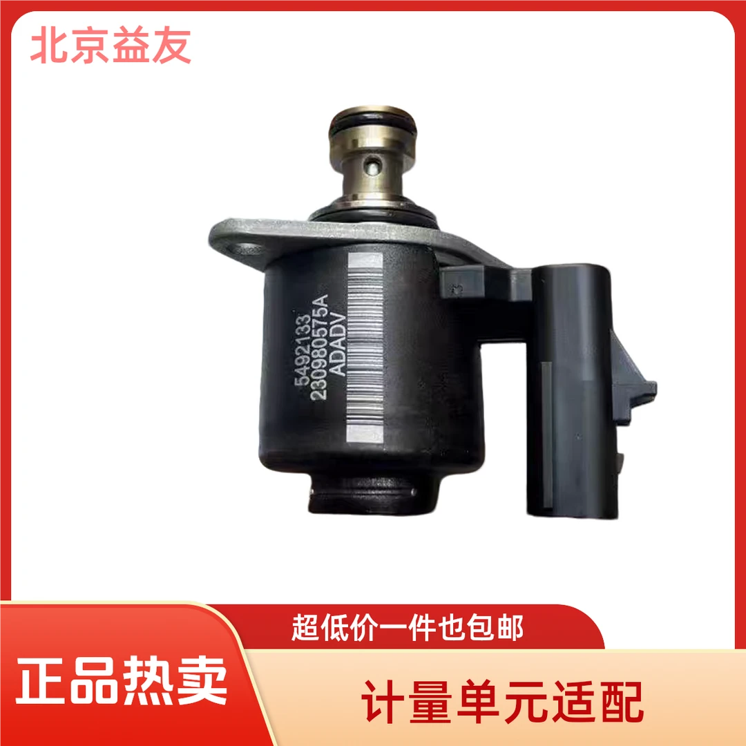 适用于欧曼福康计量单元