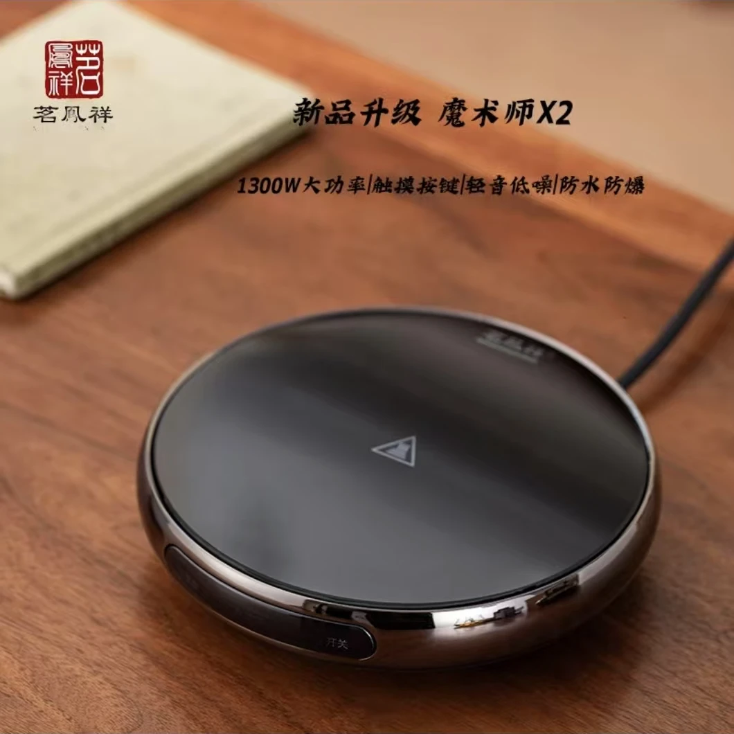 茗凤祥新品魔术师X2电陶炉茶炉围炉煮茶家用合金小型轻薄保温静音