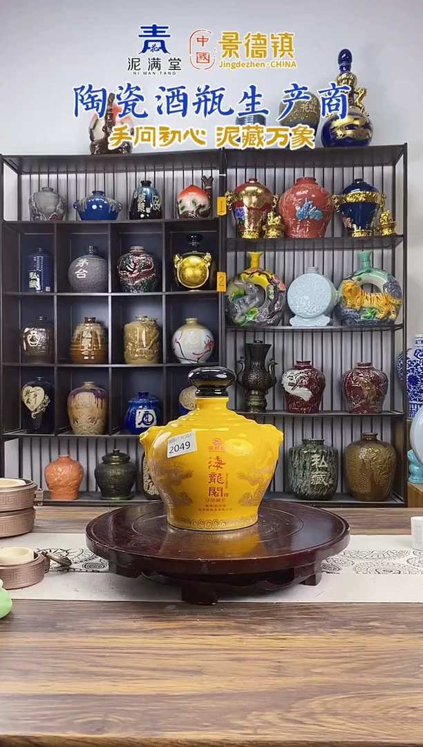 3斤黄色双龙头海龙阁2049微瑕无锁不支持退换