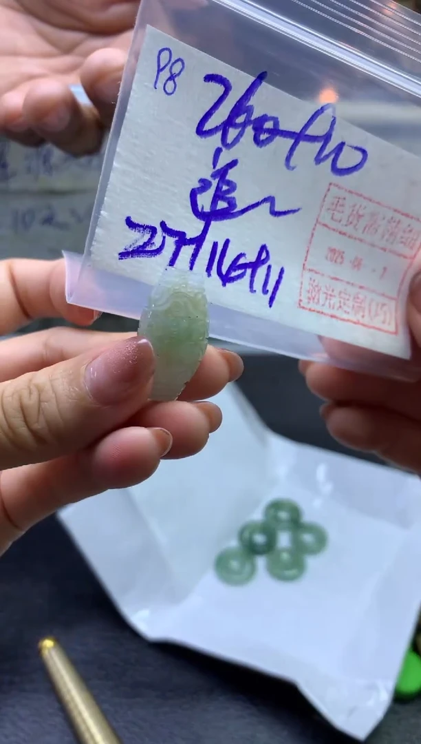 定制翡翠未镶嵌98挂件270元毛货需精细抛光