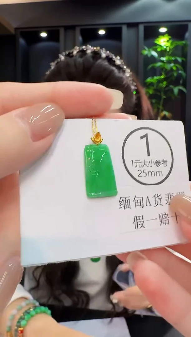吊坠(不含链)18K金镶嵌翡翠 缅料A货/支持复检/一件
