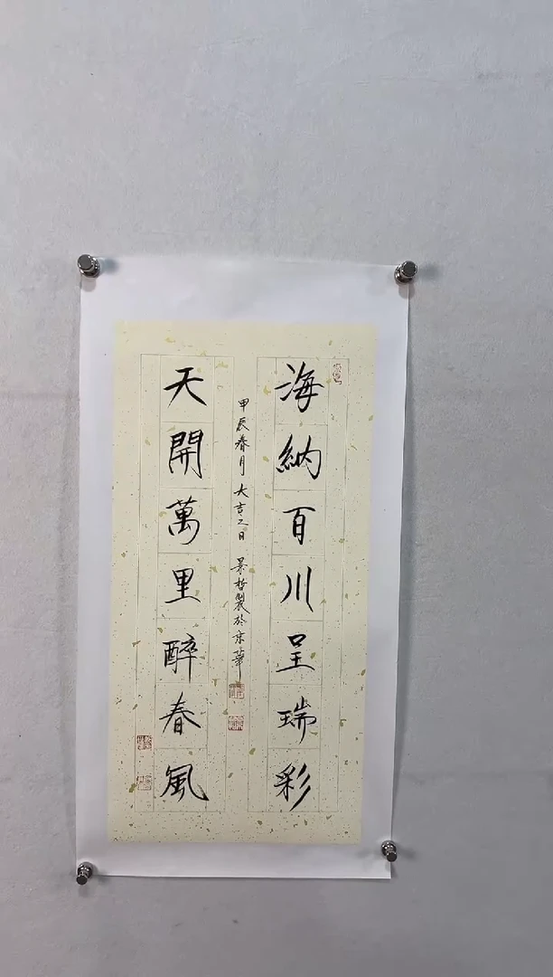 【闪购商品】书法1111111111111111