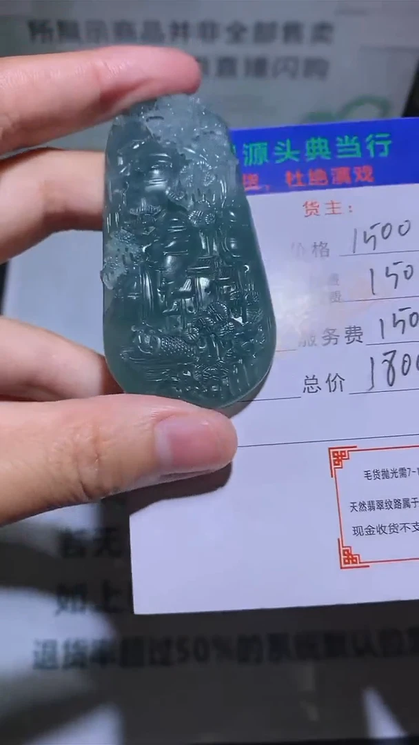 定制翡翠未镶嵌卡*-毛货-不退不换-