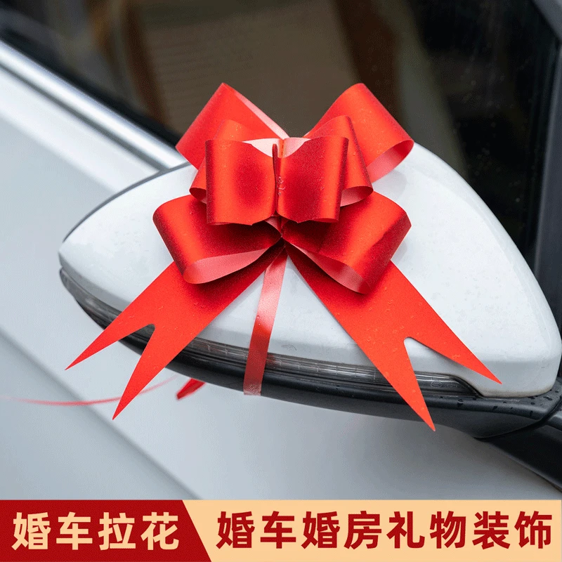 婚车拉花彩带婚礼车队装饰结婚蝴蝶结彩条婚房布置卧室氛围感布置