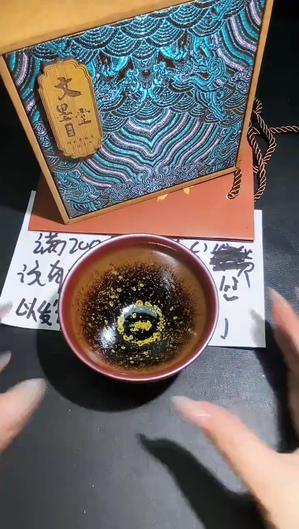 茶盏315带礼盒