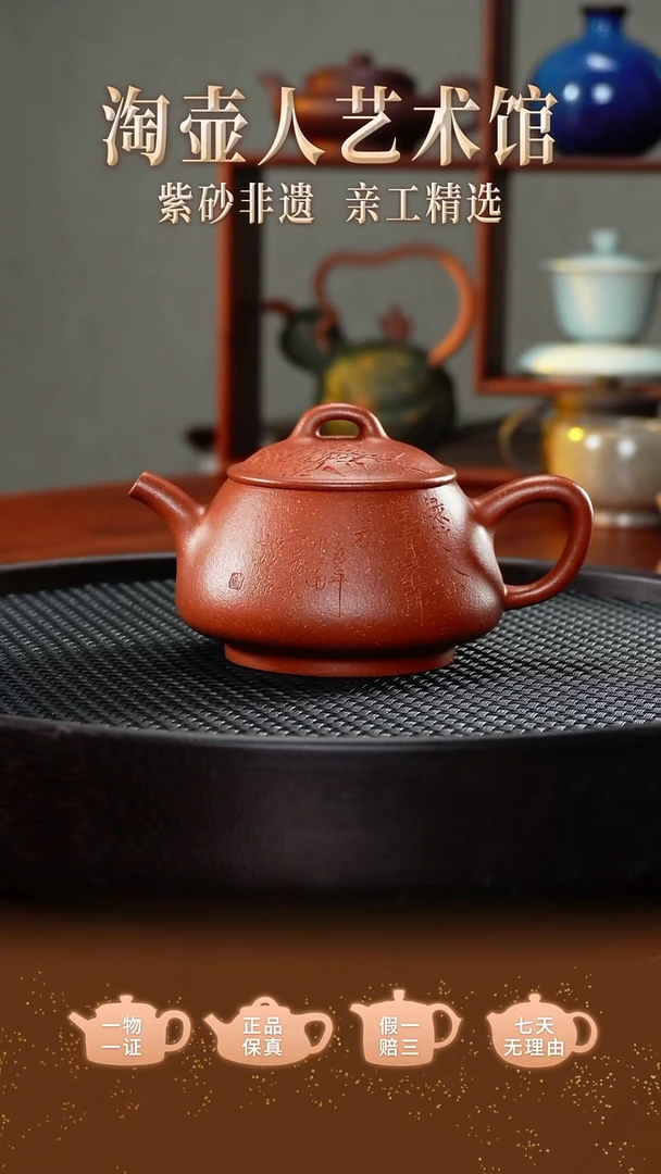 茶壶紫砂姚婷制全手默照壶 220CC泥料：原矿红降坡泥