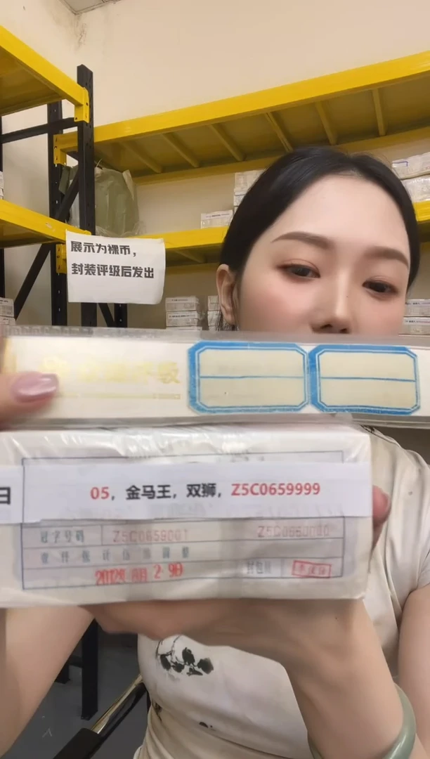 M 05，金马王，双狮，Z5C0659999