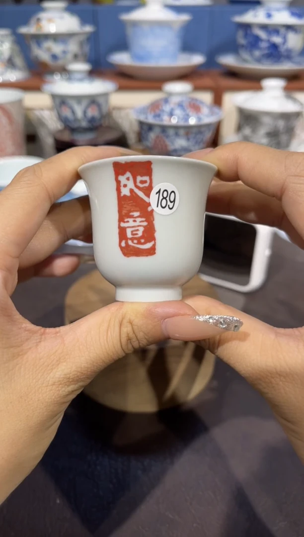 杯189拓片如意小单杯hgtc106